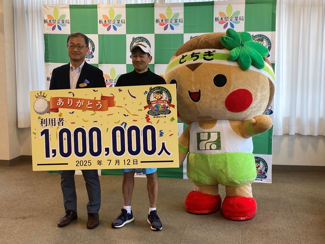 ★利用者100万人目★ 直井 克清 様