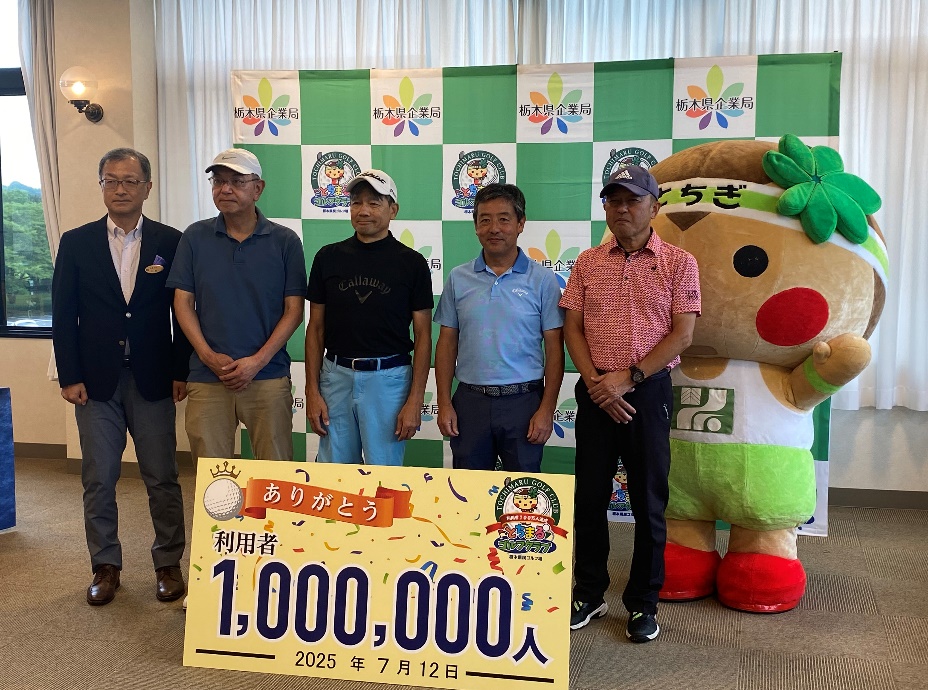 ★利用者100万人目同伴者★ 古内 伸一 様　斎藤 克郎 様　下倉 修 様