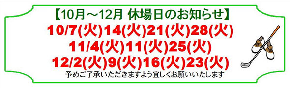 『第60回栃木県知事盃争奪ゴルフ競技大会 ジュニアの部 決勝！
