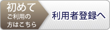 栃木県民ゴルフ場（とちまるゴルフクラブ）　友の会様 新規登録