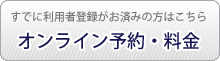 栃木県民ゴルフ場（とちまるゴルフクラブ）　友の会様 ご予約